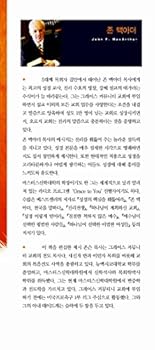 Paperback Bold evangelism (Korean edition) [Korean] Book