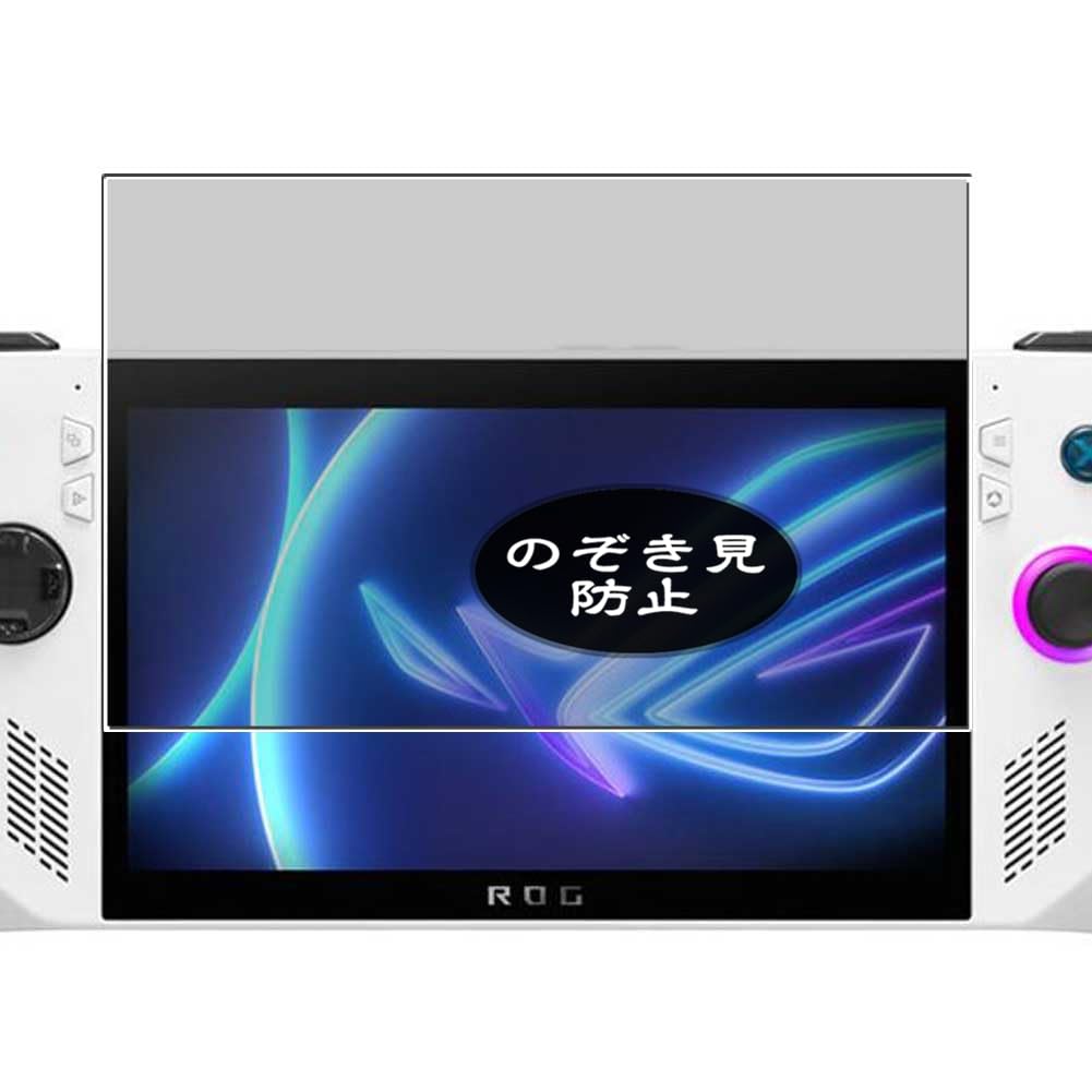 Amazon.co.jp: VacFun 覗き見防止フィルム ， Asus ROG Ally Z1 
