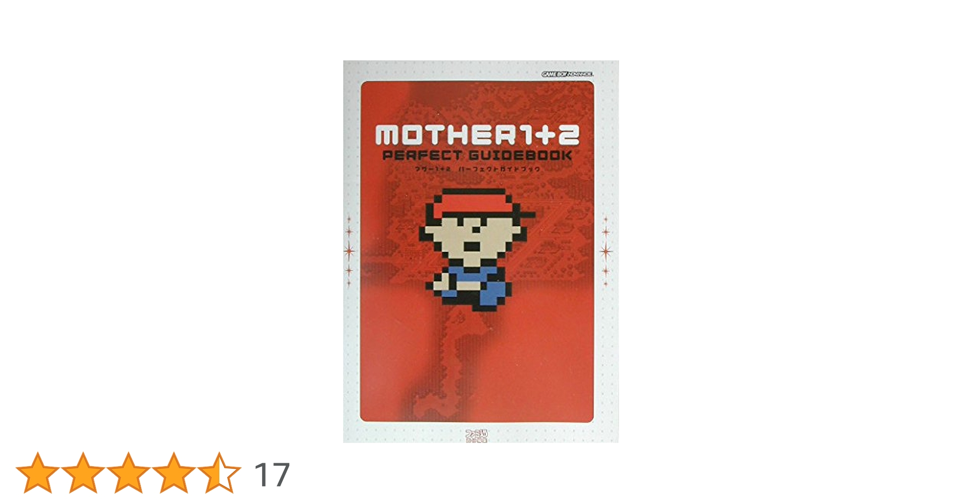 【美品】MOTHER1+2 Amazon.co.jp: MOTHER 1+2 : Video Games