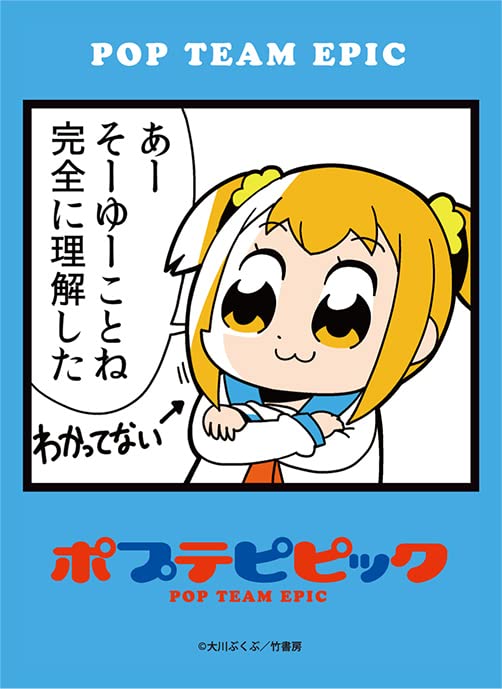 Amazon | ブロッコリーキャラクタースリーブ ポプテピピック「あーそー