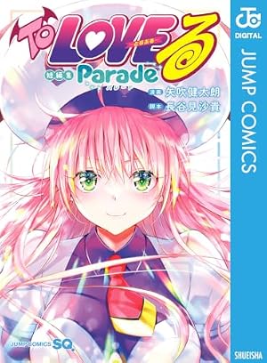 Amazon.co.jp: To LOVEる―とらぶる―ダークネス画集 Venus (ジャンプ