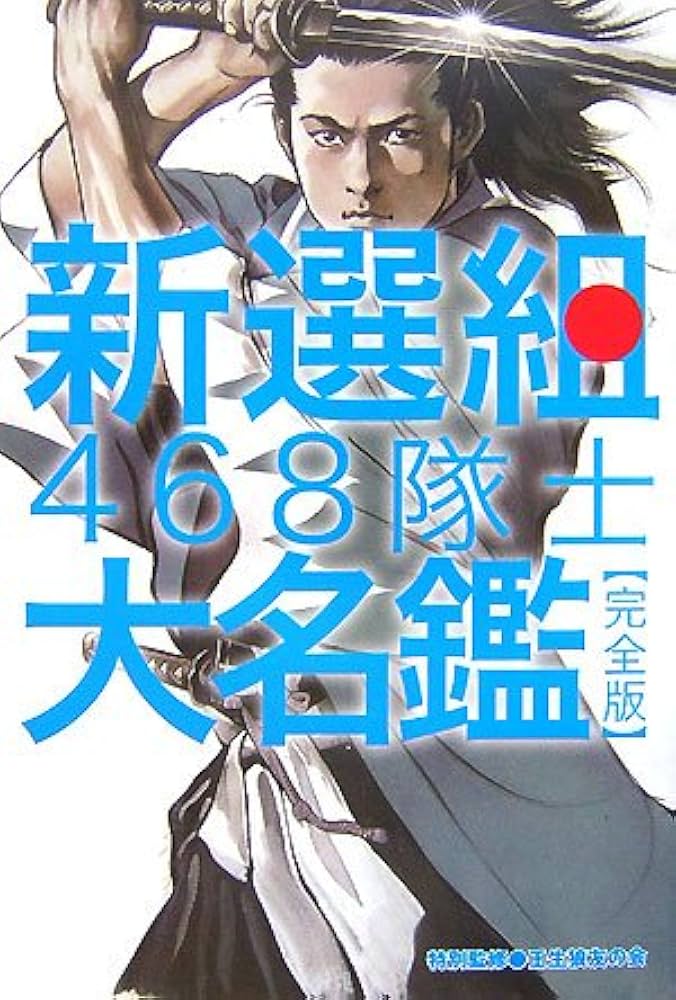 我が海軍　名鑑　㈱撰興社 我が海軍 名鑑 ㈱撰興社