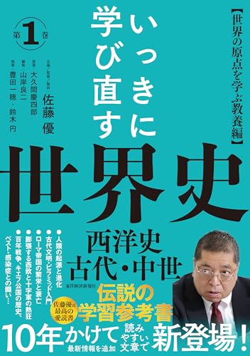大学への世界史問題集　 大久間慶四郎編著 研文書院 51AdSvK3iCL.jpg
