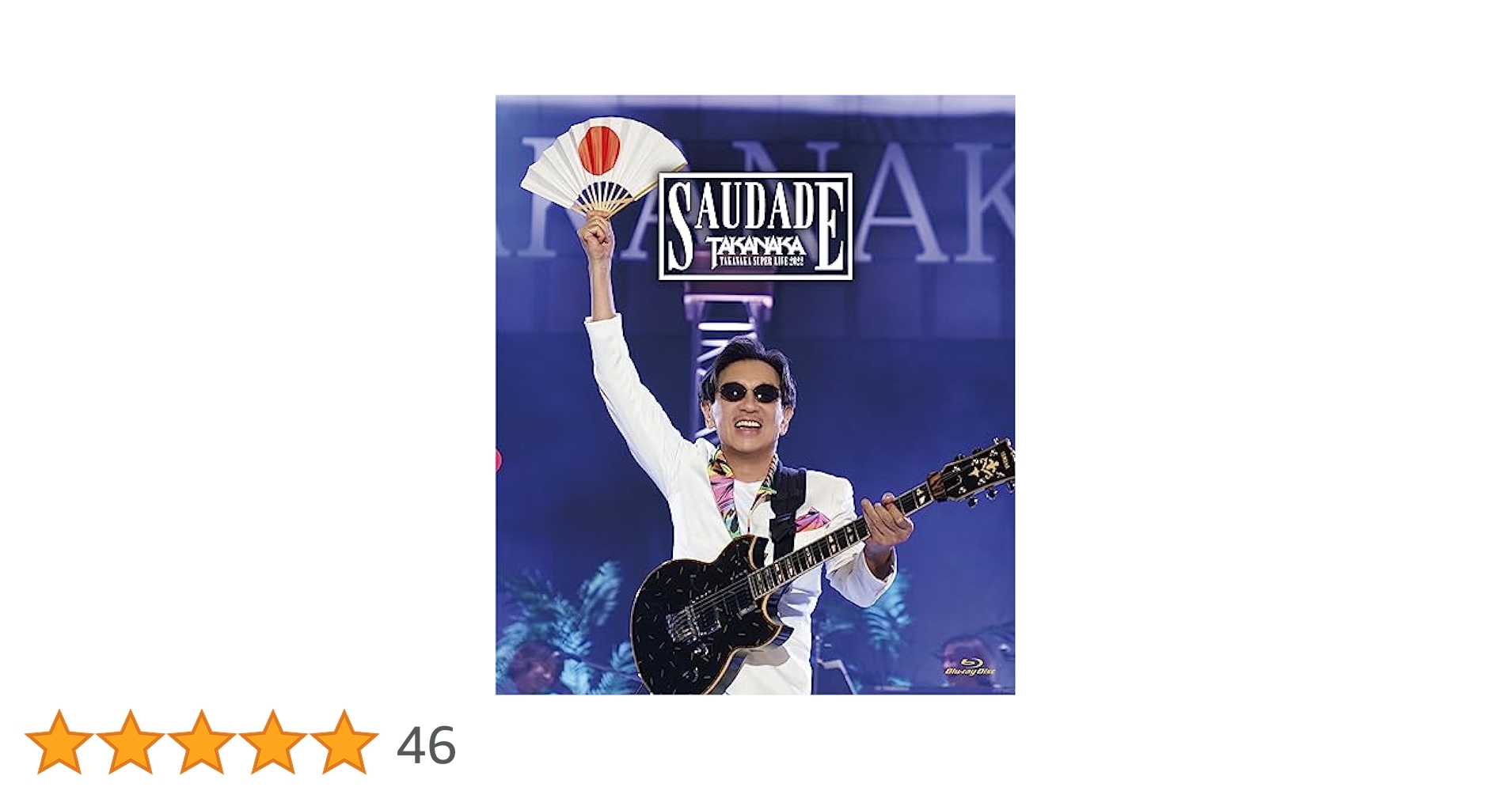 Amazon.co.jp: 高中正義 TAKANAKA SUPER LIVE 2022 SAUDADE
