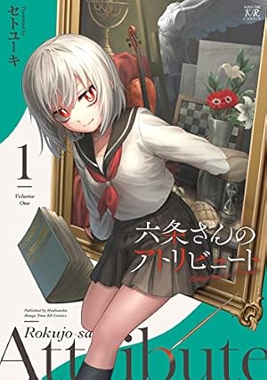 Amazon.co.jp: メールブルーの旅人 1 (まんがタイムKRコミックス