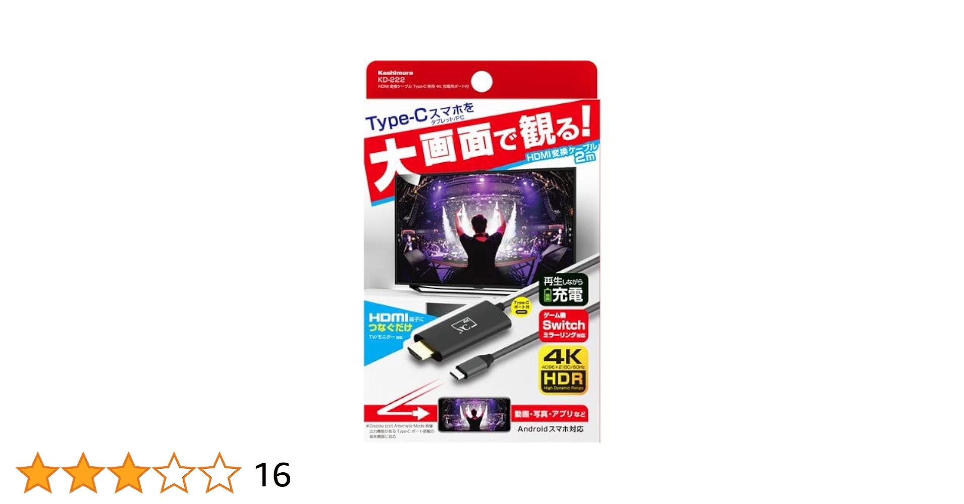 カシムラ hdmi Amazon.co.jp: カシムラ(Kashimura)/HDMI変換ケーブル Type-C
