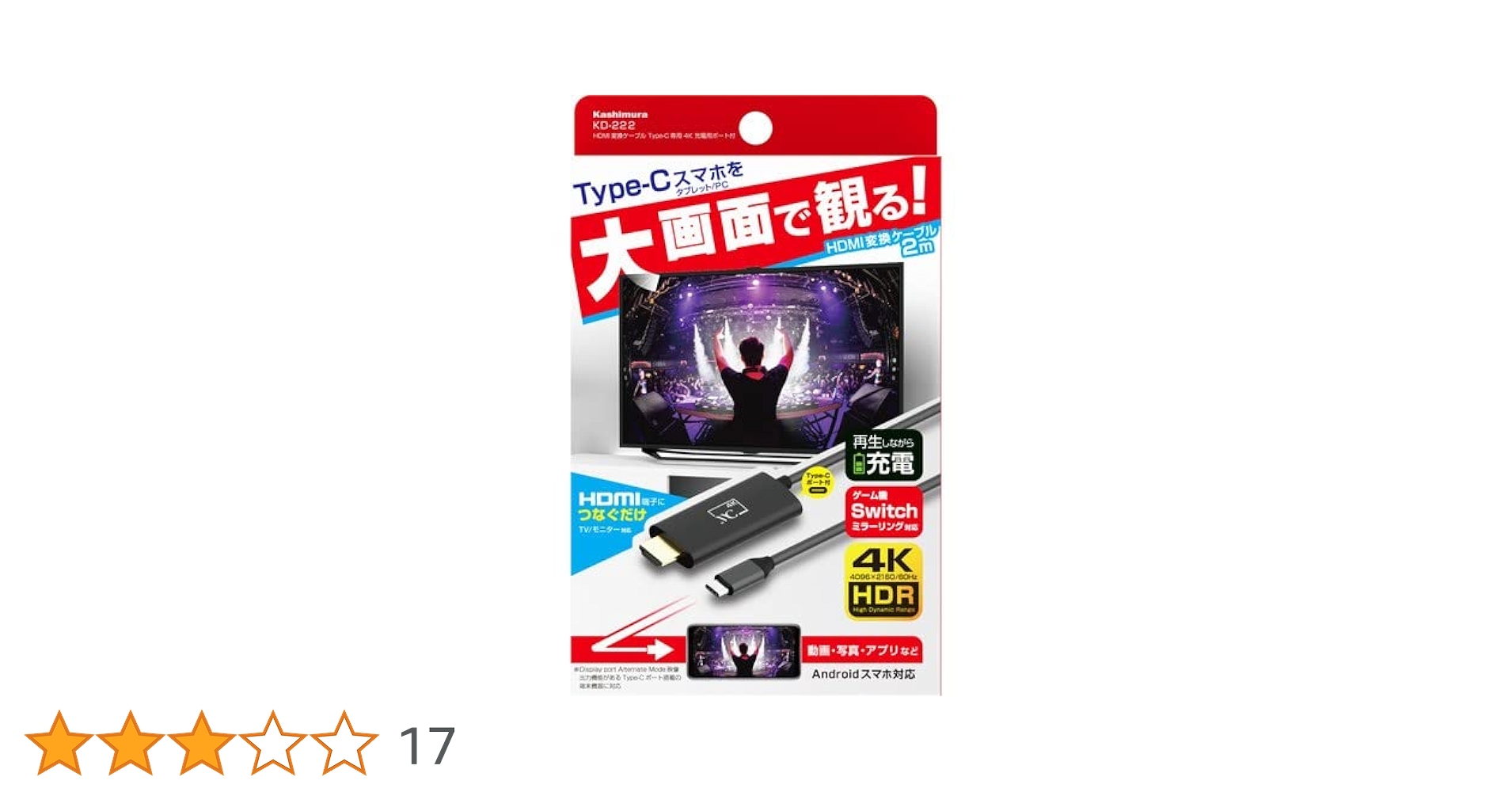 カシムラ hdmi Amazon.co.jp: カシムラ(Kashimura)/HDMI変換ケーブル Type-C