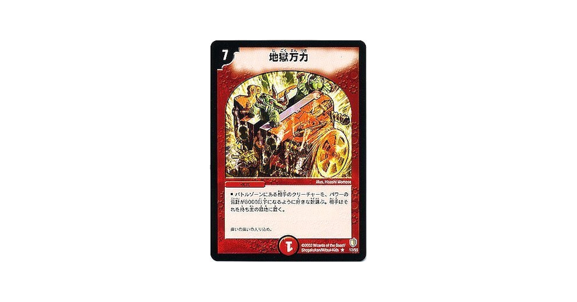 デュエルマスターズ 超時空獣の呪 box デュエルマスターズ 超時空獣の呪 box