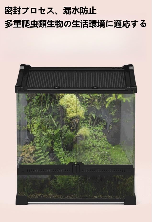 爬虫類飼育ケージ 両開きフロントドア 爬虫類飼育ケージ 両開きの前門