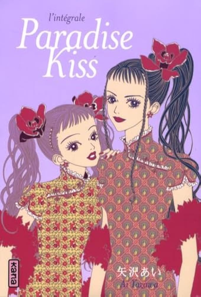 【矢沢あい 6作品】Paradise kiss 、NANA、など Paradise Kiss - Intégrale |本 | 通販 | Amazon