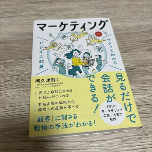 マーケティング・セールスライティング・ビジネス書セット 6冊セット マーケティング・セールスライティング・ビジネス書セット 6冊