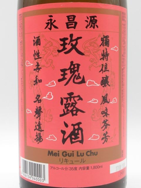 Amazon.co.jp: 永昌源 玖瑰露酒 (メイクイルー) 35度 1800ml