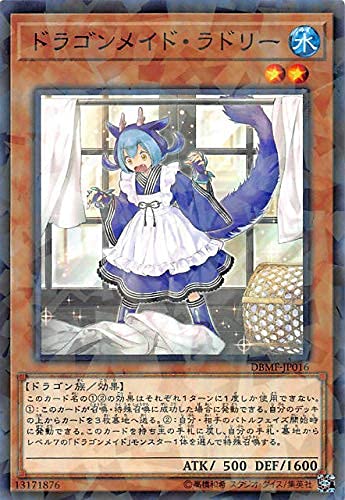 Amazon.co.jp: 遊戯王 DBMF-JP016 ドラゴンメイド・ラドリー (日本語版
