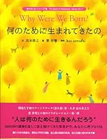 幸せになりたい I Want To Be Happy 4902306018 Book Cover