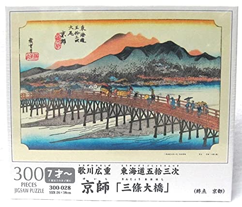 Amazon | 歌川広重 東海道五拾三次 300ピース 浮世絵パズル 京師 三条