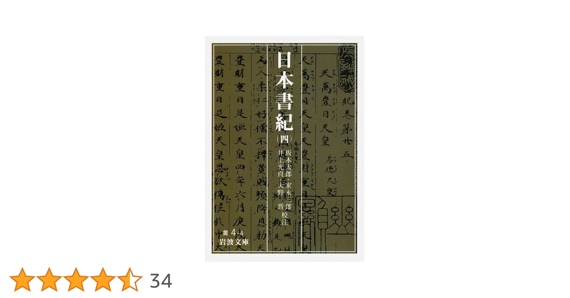 【全初版】岩波講座　「帝国」日本の学知　第2、3、4巻　3冊　＊除籍本 Amazon.co.jp: 岩波講座 世界歴史 第18巻 アフリカ諸地域