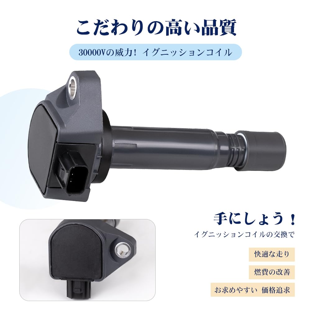 Amazon | イグニッションコイル ステップワゴン RK1 RK2