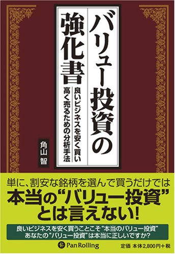【希少本】必ず上がる株 大底値方程式が見つかった! 51K-nn61oEL._AC_SY200_QL15_.jpg