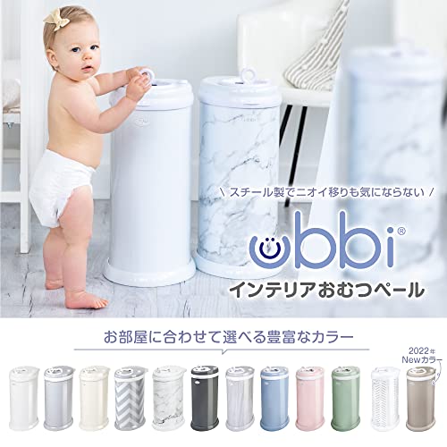 日本育児『Ubbiインテリアおむつペール』