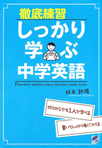 無料電子書籍 pdf 徹底練習しっかり学ぶ中学英語 バイ