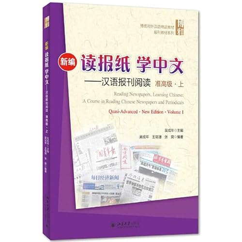 Peking Universi 9787301256404 Reading Newspapers, Learning Chinese  cover