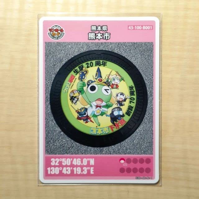 全国無料，定番人気 初版ロット001☆マンホールカード☆ 熊本市 ケロロ
