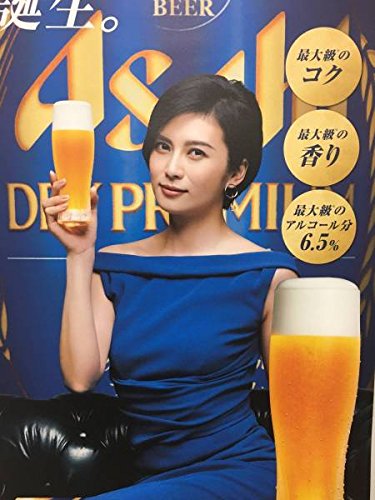 Amazon.co.jp: レア! 柴咲コウ アサヒプレミアム 短冊ポスター