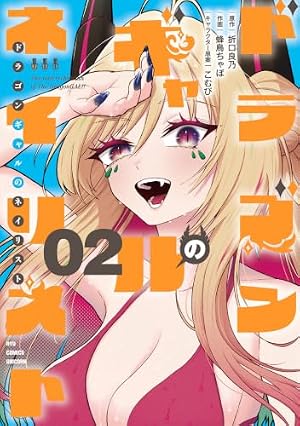 Amazon.co.jp: モンスター娘のお医者さん0 1 (ヤングジャンプ