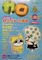 ひさうちみちお　8冊セット　ガロ　青林堂 ひさうちみちお 8冊セット ガロ 青林堂高 品質