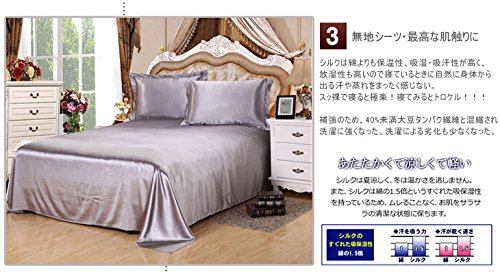 Amazon｜布団カバー4点セット セミダブル 無地 シルクと大豆タンパク