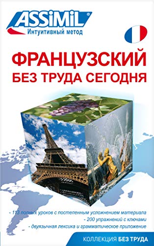 Assimil Le francais pour les russes ; French fo... [French] 2700502728 Book Cover