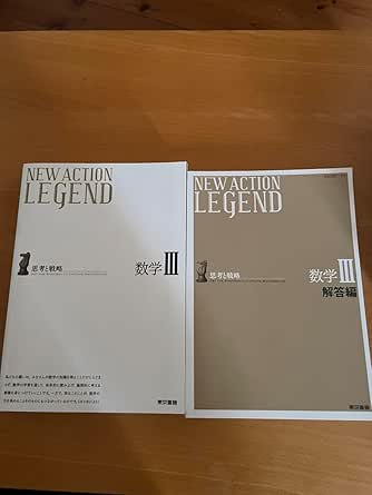 Amazon.co.jp: Legend Math 3 2 Book Set : Office Products