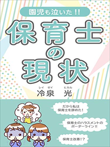 enzimonaitahoikusinogenzyou (Japanese Edition)