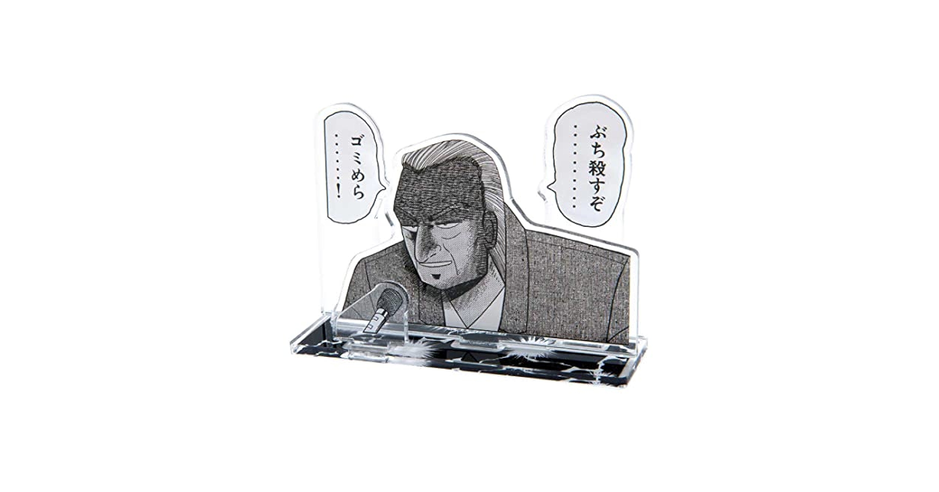 カイジ　利根川　アクリルスタンド Amazon.co.jp: カイジ 利根川 アクリルスタンド : おもちゃ