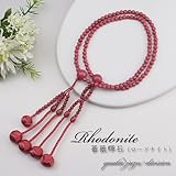 薔薇輝石 ロードナイト 日蓮宗本式女性用 数珠 薔薇輝石 ロードナイト 日蓮宗本式女性用 数珠