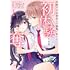 性悪天才幼馴染との勝負に負けて初体験を全部奪われる話（1）