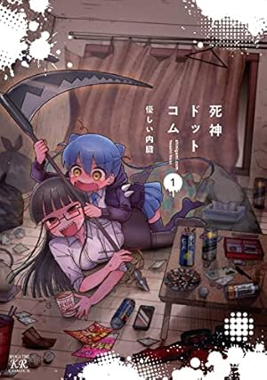 Amazon.co.jp: ななどなどなど 1巻 (まんがタイムKRコミックス