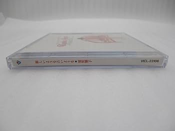 Amazon.co.jp: 須賀響子 CD「新しいような古いような」検索