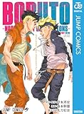 BORUTO-ボルト-　-NARUTO NEXT GENERATIONS- STORY GUIDE (ジャンプコミックスDIGITAL)