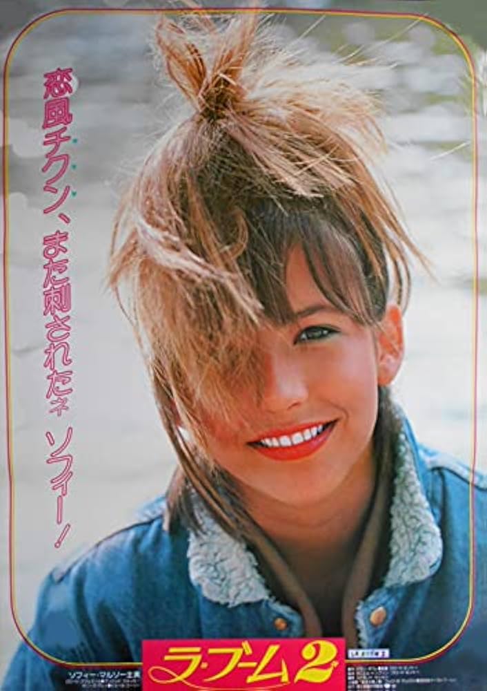 映画ポスター ラ・ブーム 2 】1982年公開作品 出演者/ソフィー