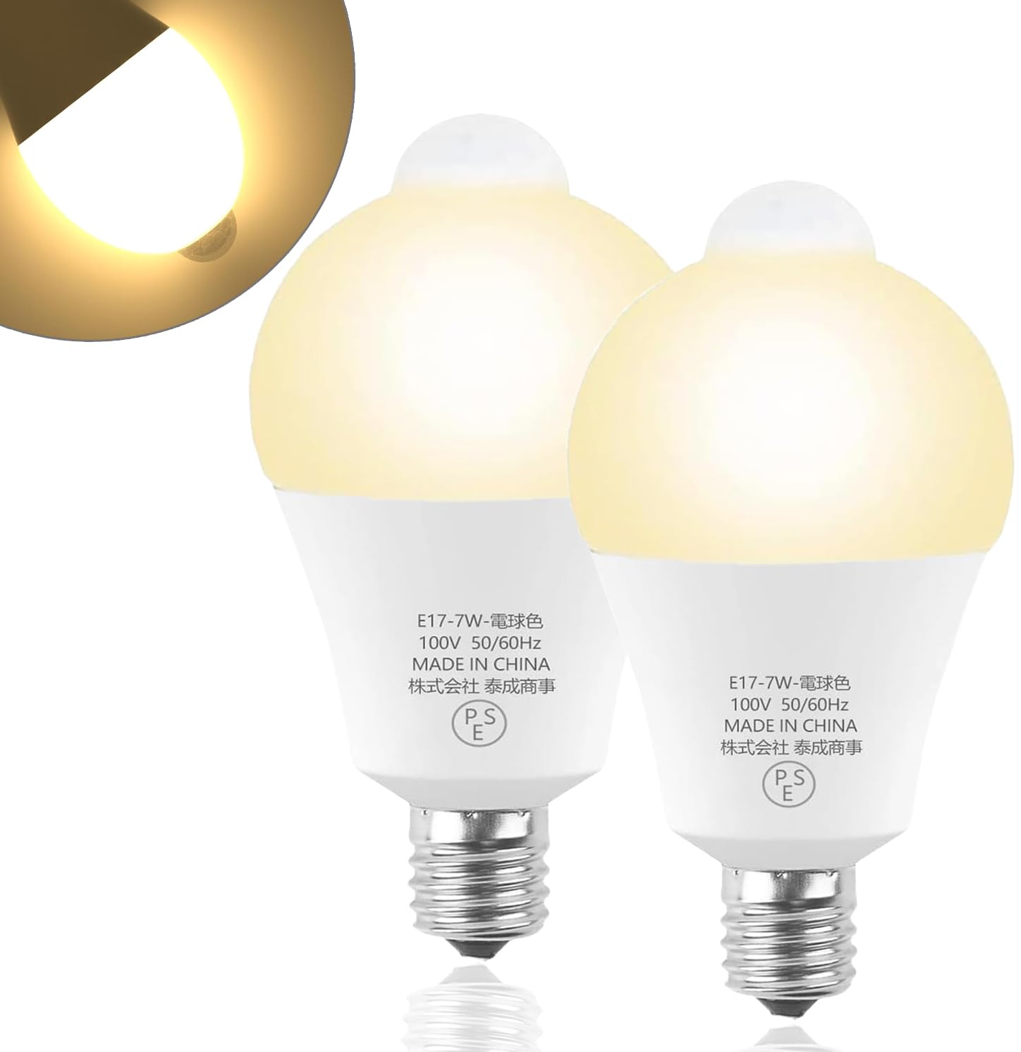 SZHZS E17 LED人感センサー 電球 E17口金 7W LED電球 60W形相当 800LM, 自動点灯/消灯 明るい 消し忘れ防止 防犯 玄関 階段 廊下 洗面所 室内用 (電球色, 2個入)