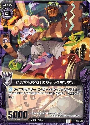 ランタン　3個セット Amazon.co.jp: ZX-ゼクス 第三弾「五帝竜降臨」/黒 B03-063 かぼちゃ