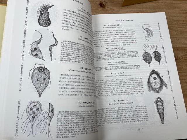 Amazon.co.jp: 復刻版 新日本動物図鑑 全3巻揃/2004年 北隆館