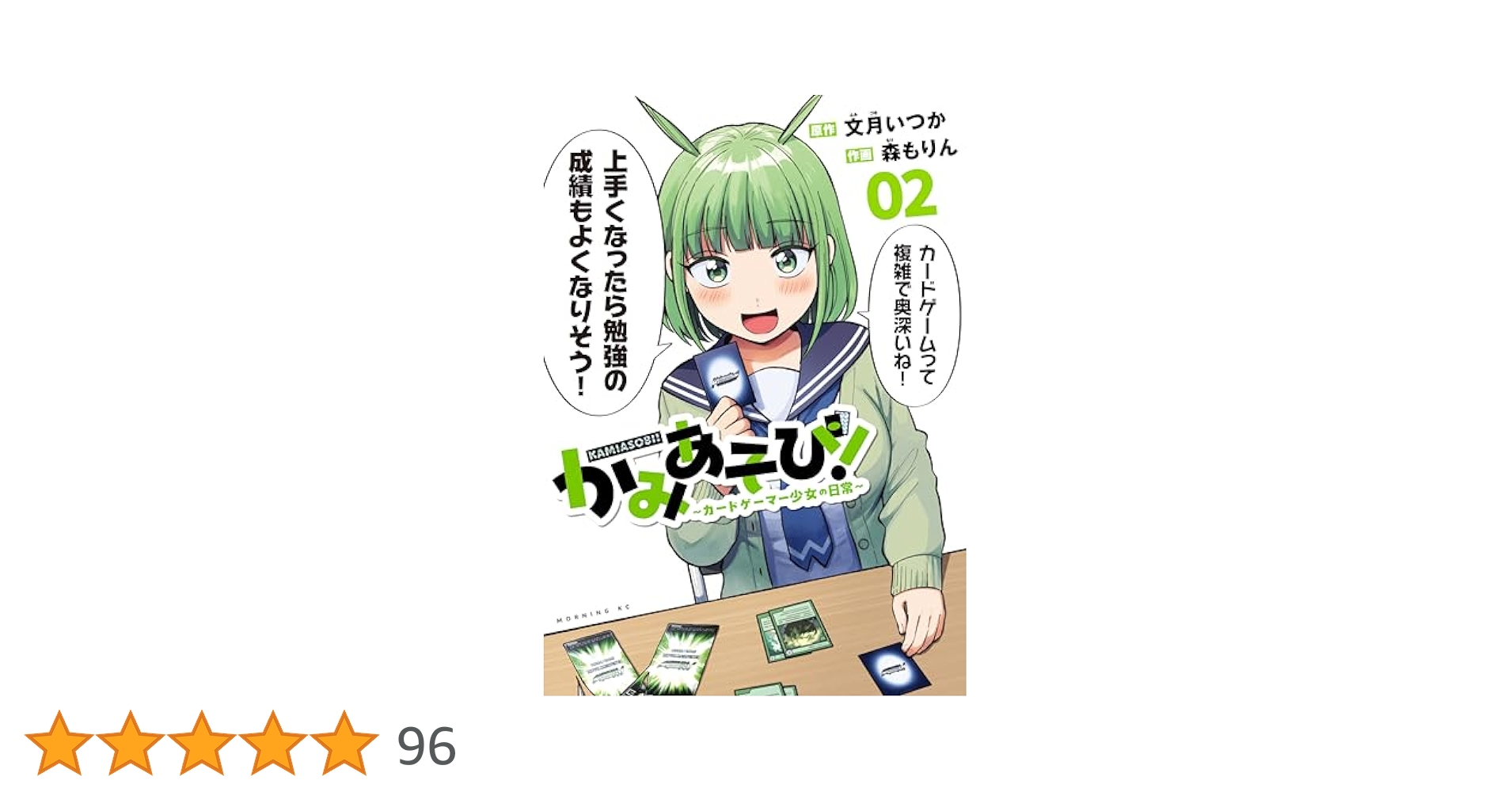 かみあそび！ 全巻×2 初版 アニメイト特典付き コンプリート