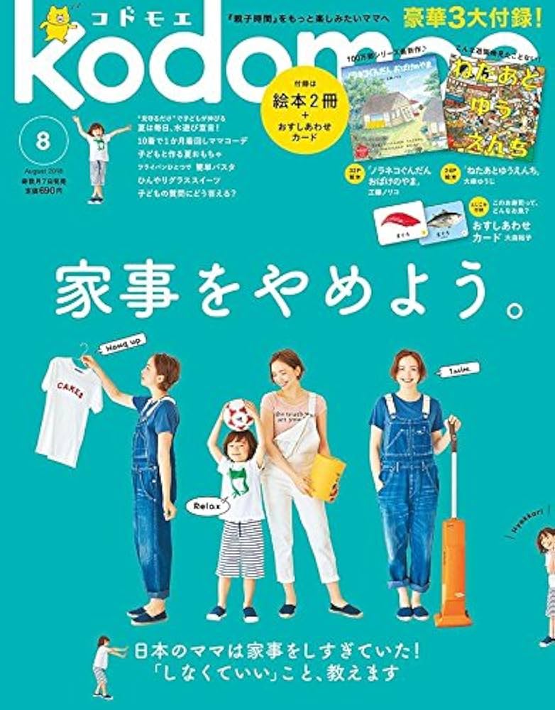 kodomoe(コドモエ) 付録絵本セット 3２冊ばら売り可 kodomoe付録 絵本 まとめ売り コドモエ - メルカリ