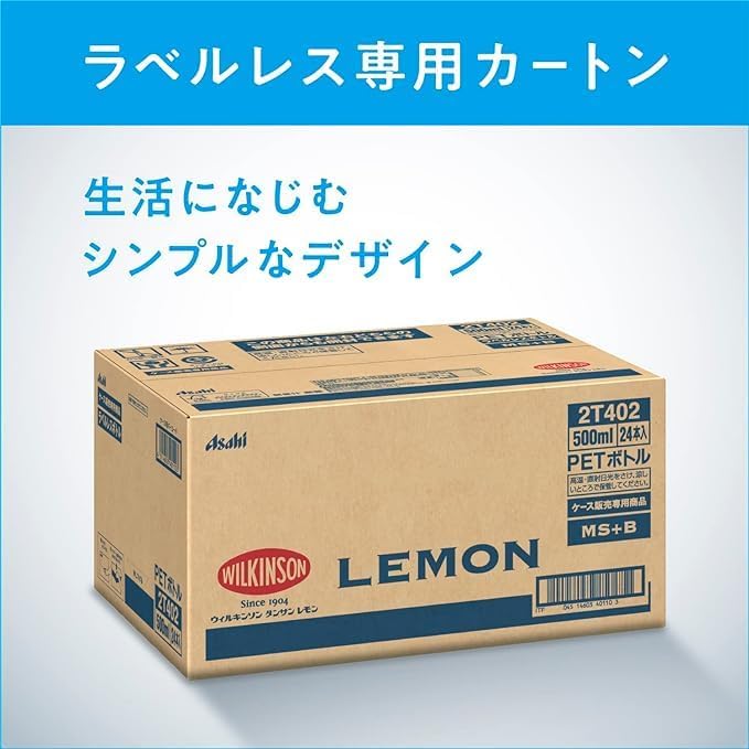 ウィルキンソン アサヒ飲料 MS+B タンサン レモン ラベルレスボトル 500ml×24本[炭酸水] 【Amazon.co.jp限定】