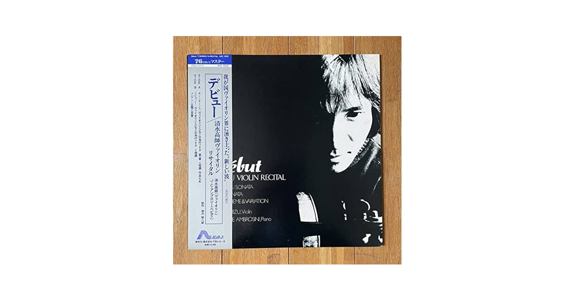 清水高師 ヴァイオリン リサイタル / デビュー / VIOLIN RECITAL