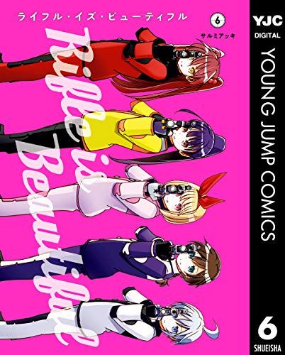 ライフル・イズ・ビュ