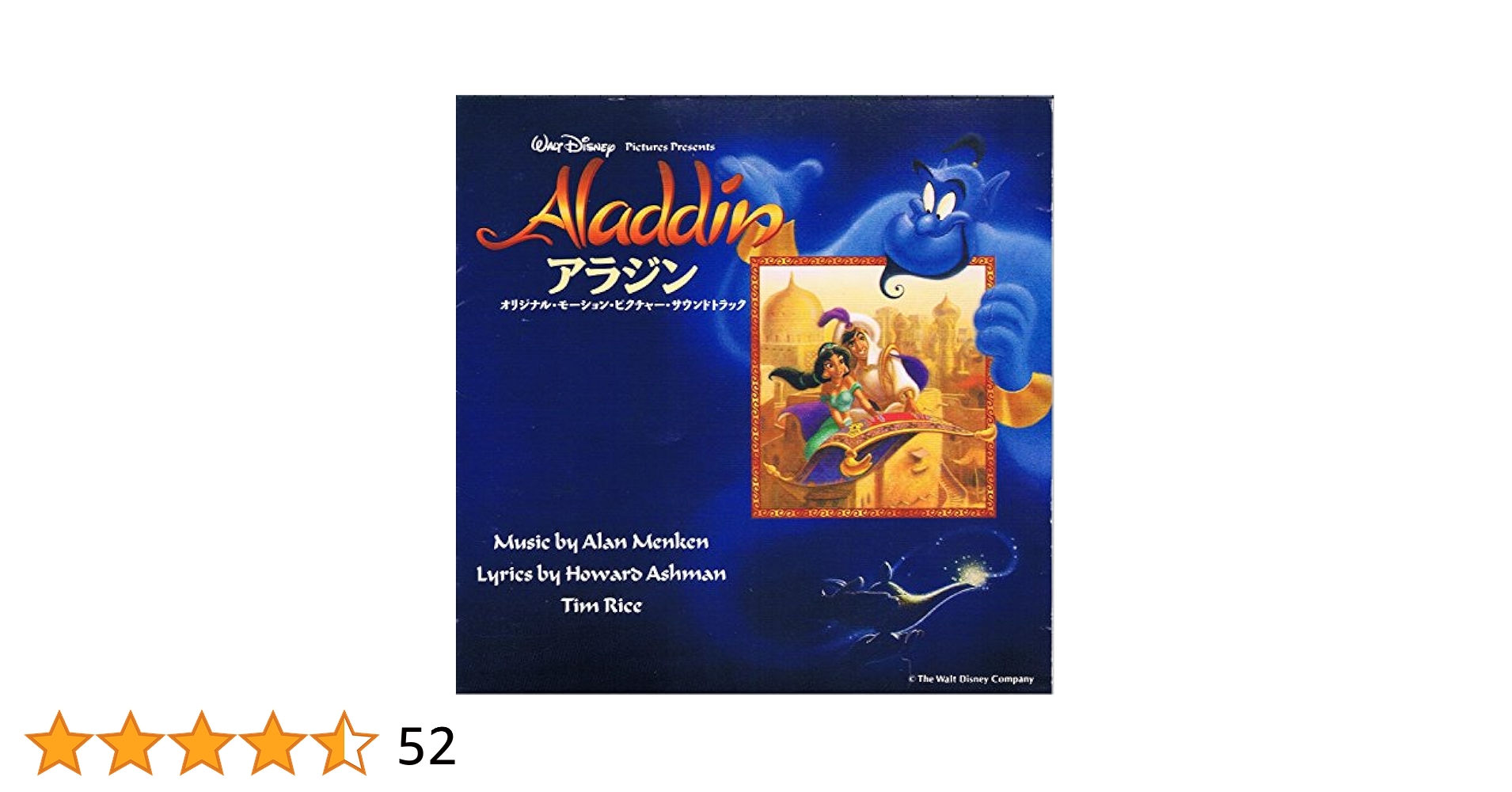 新品 アラジン オリジナル・サウンドトラック 完全限定盤 CD Amazon.co.jp: アラジン 日本語版: ミュージック