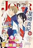 JOUR 2025年11月号［雑誌］